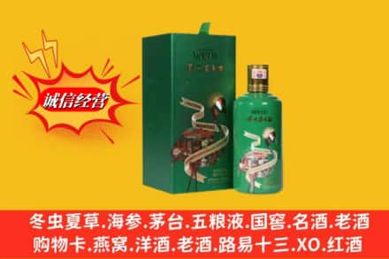 保山高价上门回收出口茅台酒