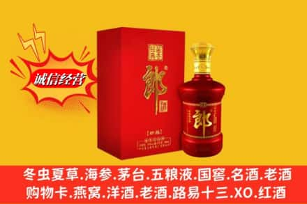 保山高价上门回收珍品郎酒